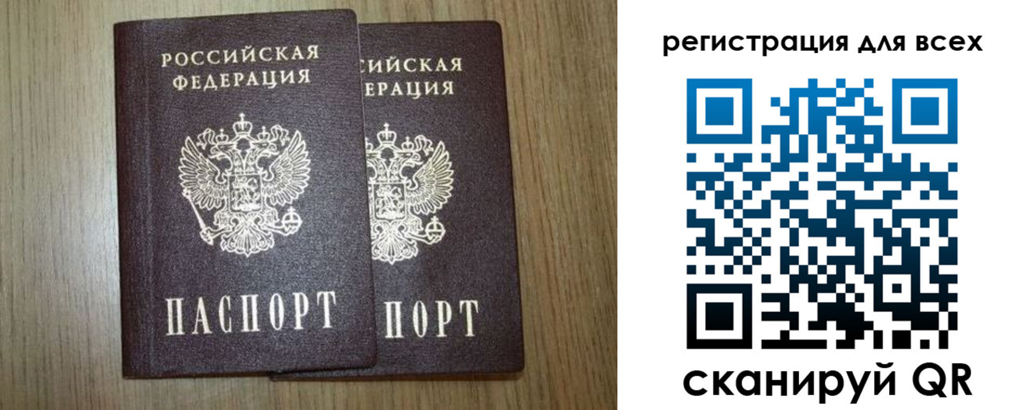 прописка ребенка в Липецкая области