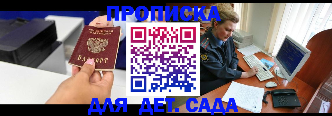 временная регистрация собственник в Липецкая области