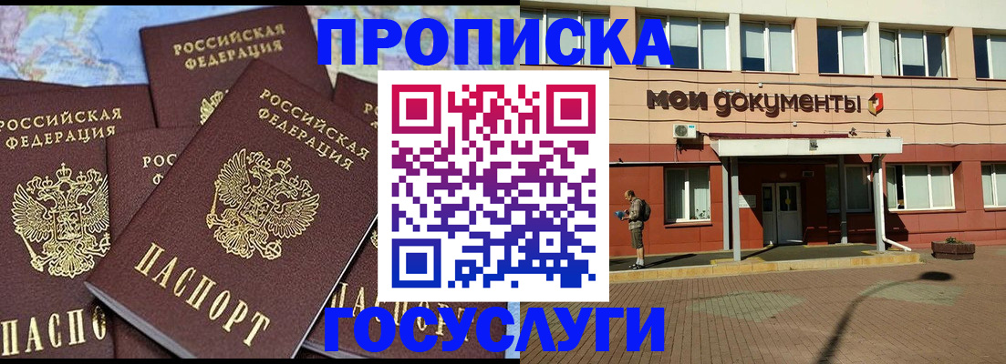 временная регистрация в квартире в Липецкая области