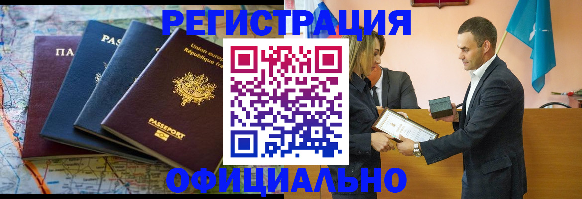 прописка в квартире в Липецкая области