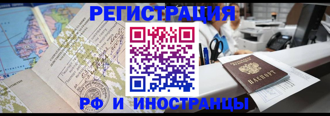прописка в Липецкая области