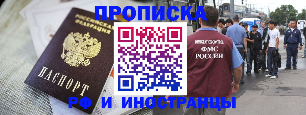 пропишу в квартире в Липецкая области